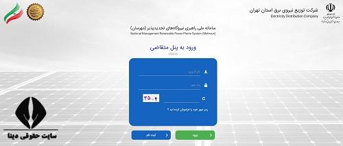 راه اندازی نیروگاه برق خورشیدی خانگی